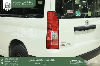 هاي اس باص عادي 13 راكب أبيض ديزل 2025 اقل سعر كاش واقساط 11