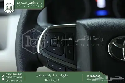 هاي اس باص عادي 13 راكب أبيض ديزل 2025 اقل سعر كاش واقساط 8