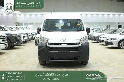 هاي اس باص عادي 13 راكب أبيض ديزل 2025 اقل سعر كاش واقساط 0