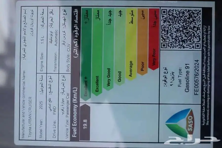 تويوتا اوربان كروزر 2025 بأقل الاسعار كاش و تقسيط فرع جده 10