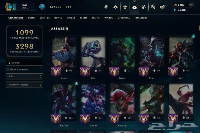 league of legends account lol حساب ليق واف ليجيند 22
