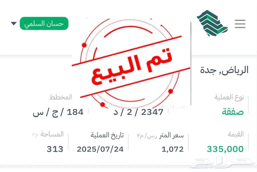 نص ارض حي الرياض افضل سعر 0