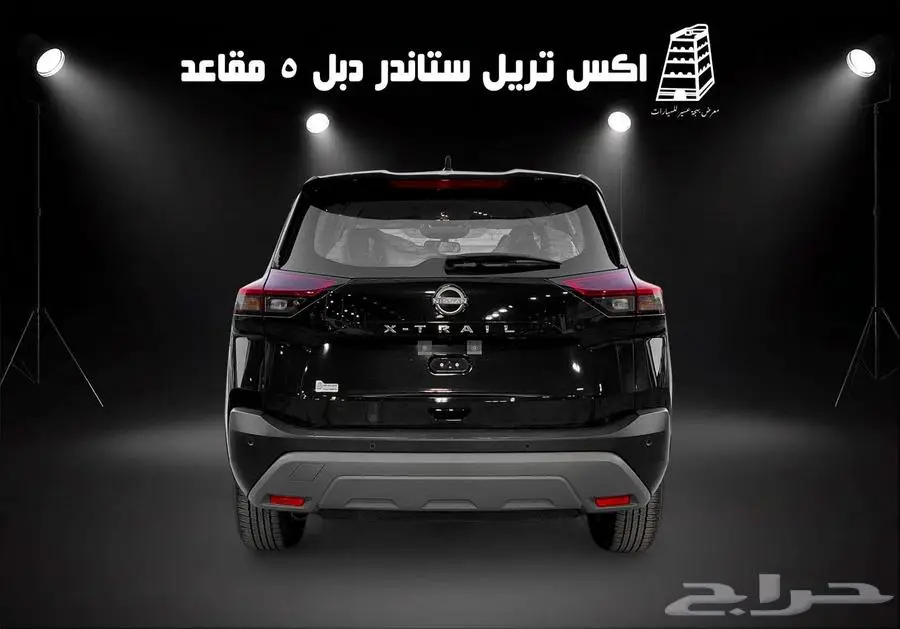 نيسان اكس تريل 5 مقاعد دبل ستاندر 2025 متاح الوان كاش واقساط 9