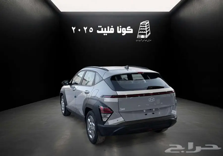 هيونداي كونا فليت 2025 بنزين كاش تقسيط جميع البنوك -الشركات index