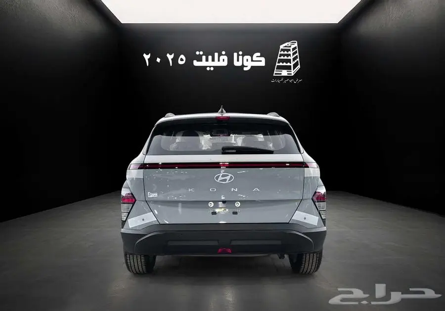 هيونداي كونا فليت 2025 بنزين كاش تقسيط جميع البنوك -الشركات index