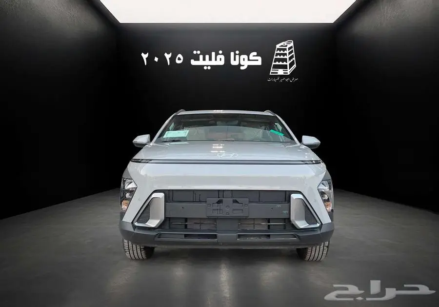 هيونداي كونا فليت 2025 بنزين كاش تقسيط جميع البنوك -الشركات index