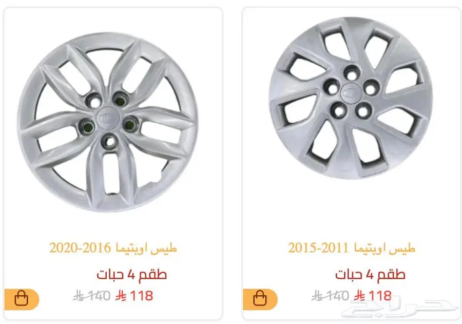طيس طاسات سوناتا النترا اكسنت اوبتيما اكورد 1