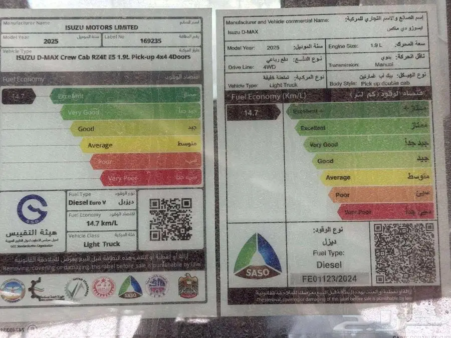 ايسوزو ديماكس غمارتين ديزل جير عادي دبل 2025 13