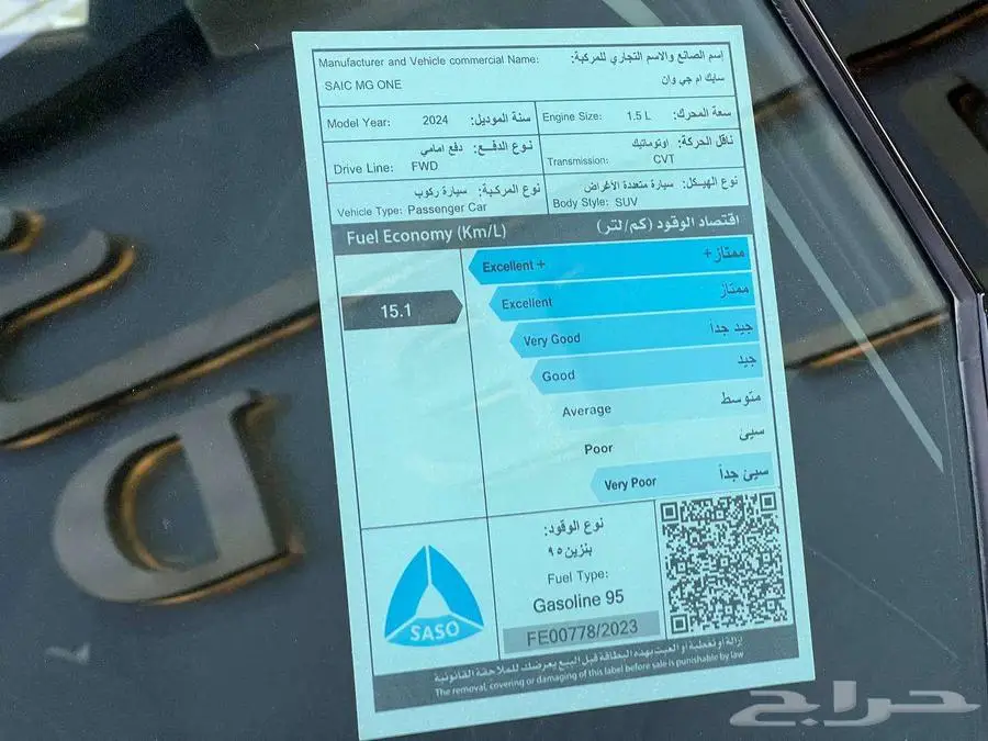 MG1 موديل 2024 متوفر فل كامل و ستاندر لدي شركه خالد للسيارات 12
