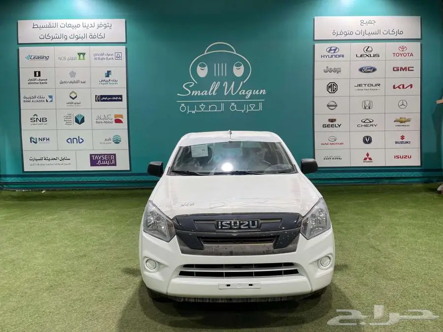 ايسوزو ديماكس غمارتين ستاندر كاش واقساط 2025 0