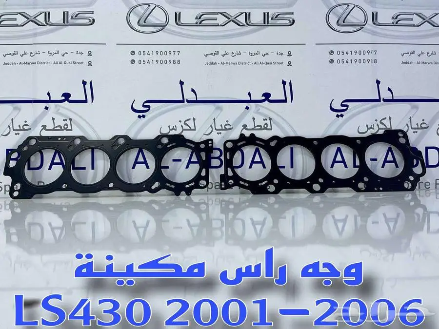 قازقيت راس مكينة اصلي جديد لكزس LEXUS LS430 2001-2006 3