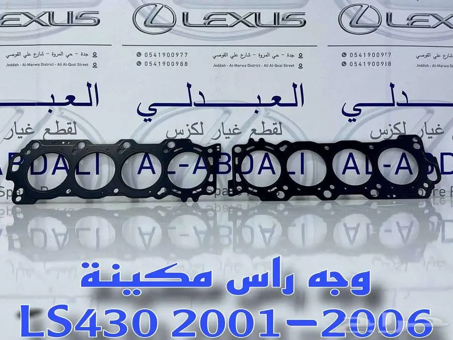 قازقيت راس مكينة اصلي جديد لكزس LEXUS LS430 2001-2006 2