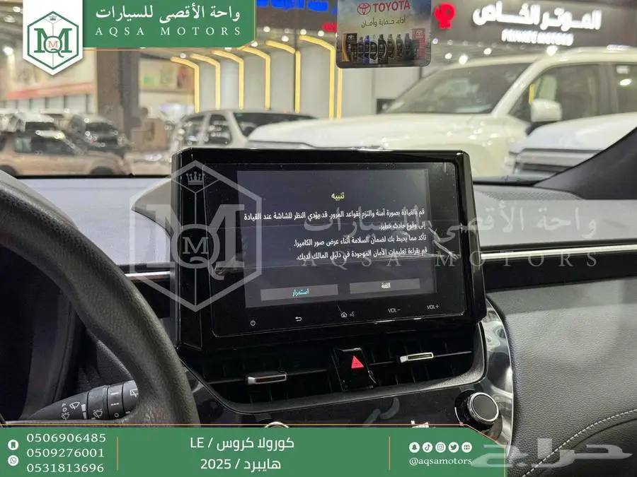 كورولا كروس ستاندر اسود هايبرد 2025 اقل سعر كاش واقساط 14