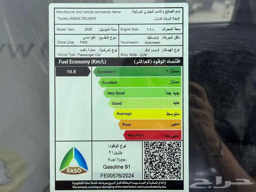 تويوتا اوربان كروزر GL موديل 2025 14