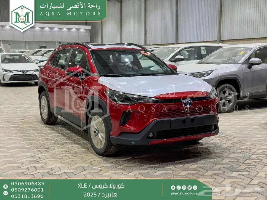 كورولا كروس نص فل احمر هايبرد 2025 اقل سعر كاش واقساط index