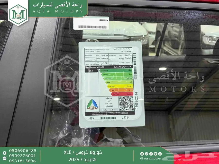 كورولا كروس نص فل احمر هايبرد 2025 اقل سعر كاش واقساط 44