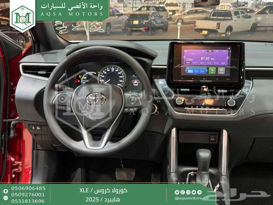 كورولا كروس نص فل احمر هايبرد 2025 اقل سعر كاش واقساط 23
