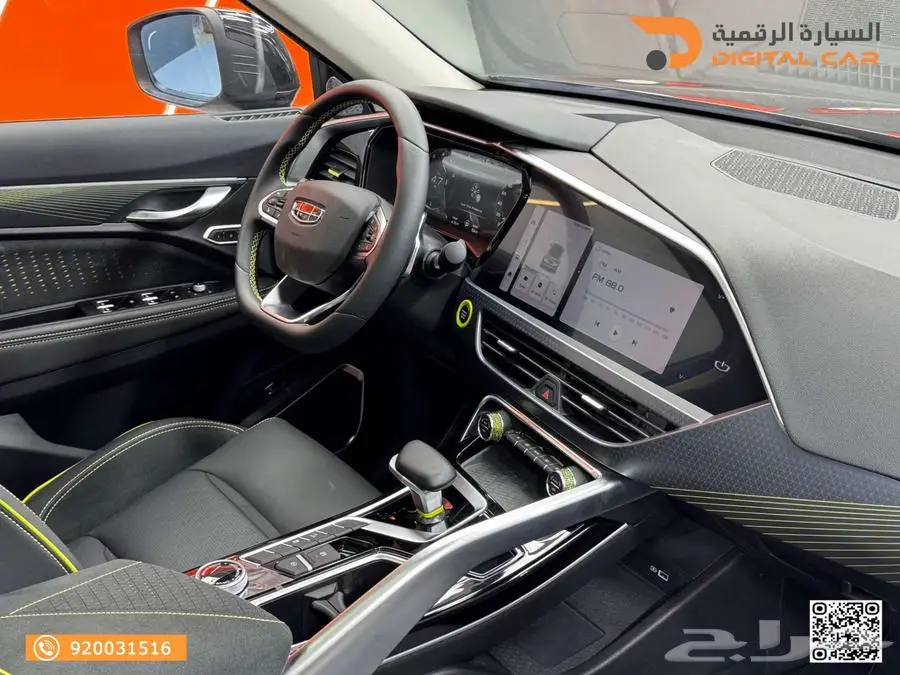 جيلي توجيلا فل موديل2025 index