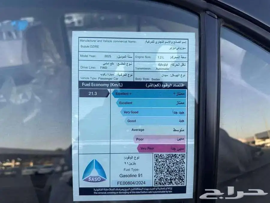 سوزوكى ديزير 2025 استندر GL اقساط وكاش يبدا 601 قسط شهرى 4