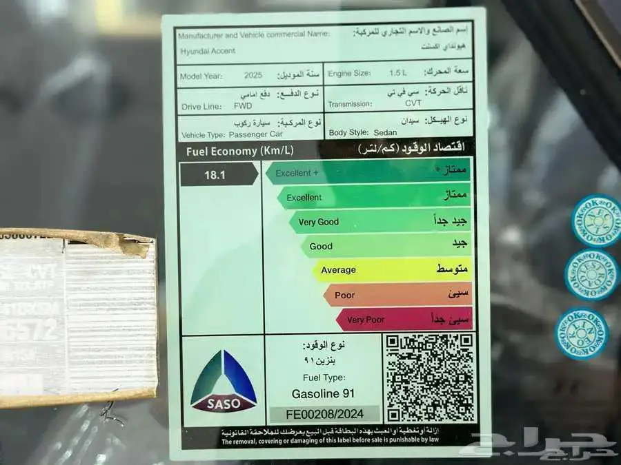 هيونداي اكسنت 2025 ستاندر ( تقسيط وكاش ) 14