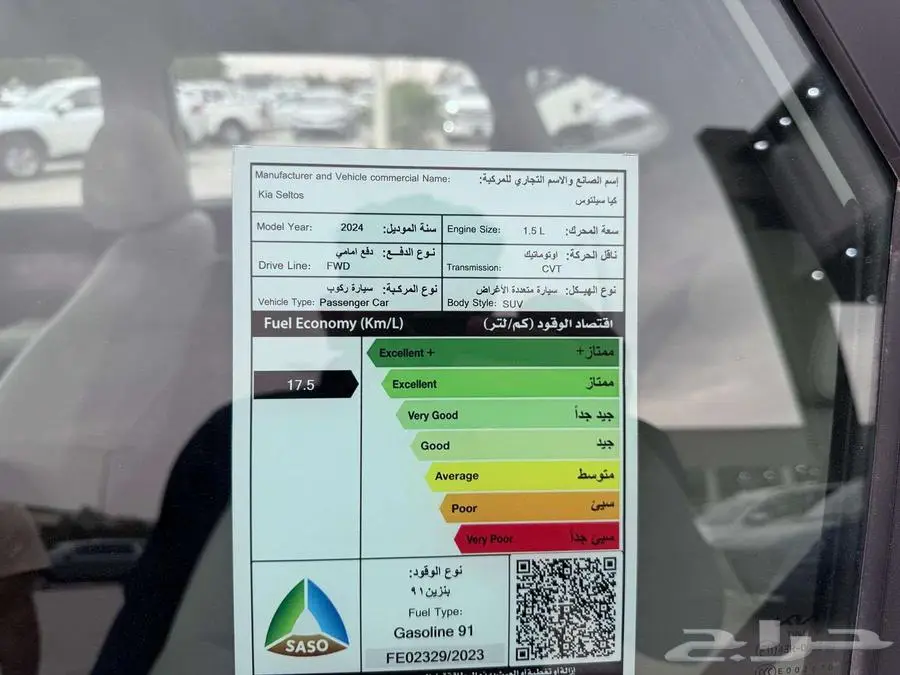 كيا سيلتوس استاندر مطور موديل 2024 اقساط او كاش 6