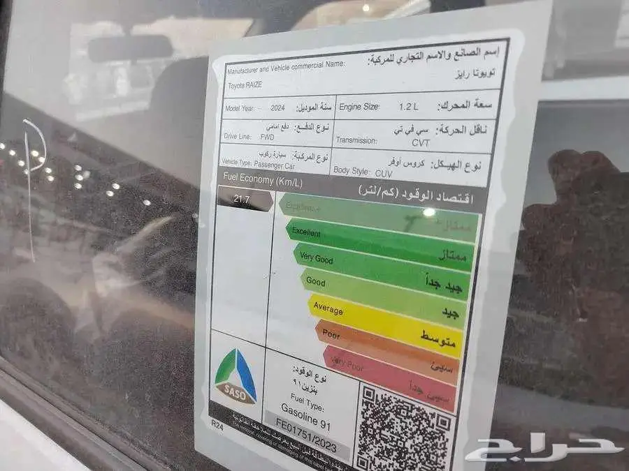 تويوتا رايز 1.2 ستاندر بنزين XLE سعودي كاش واقساط 2024 12