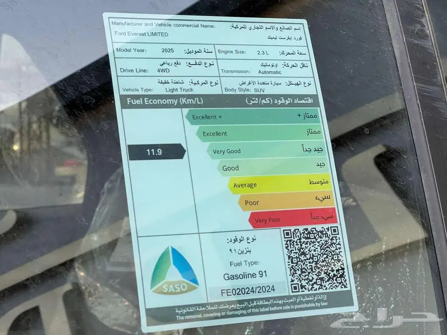 فورد ايفرست ليميتد موديل 2025 متوفر كاش واقساط 24