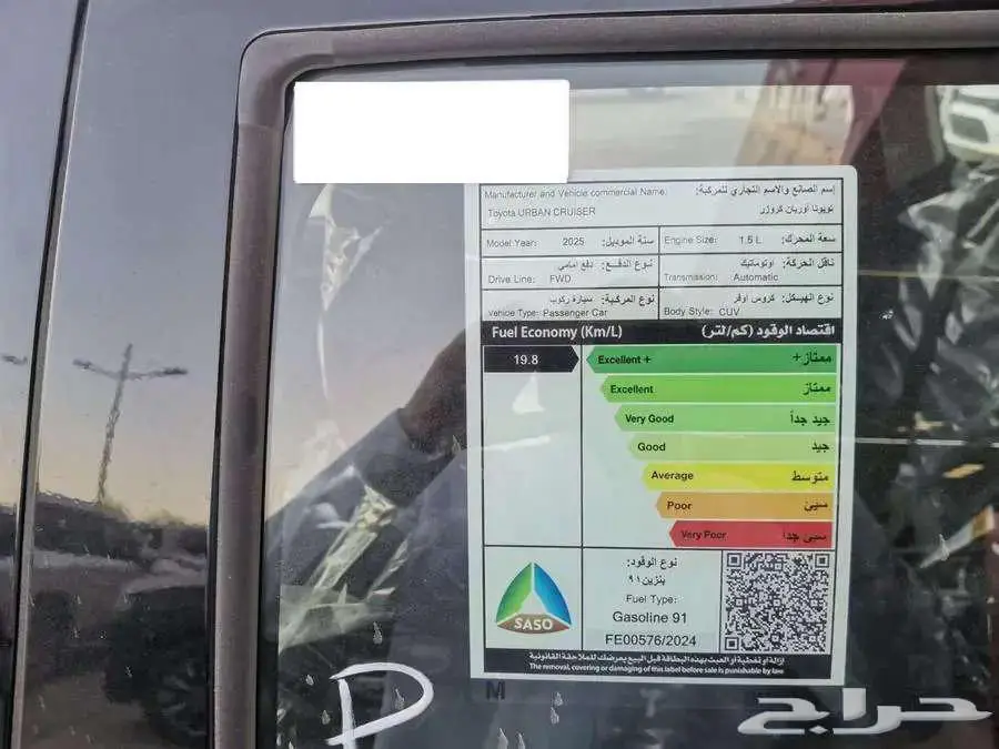 تويوتا اوربان كروز استاندر افضل سعر للكاش والاقساط 12