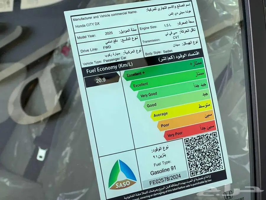 هوندا سيتي ستاندر 2025 قسطها ولا كيشها 15