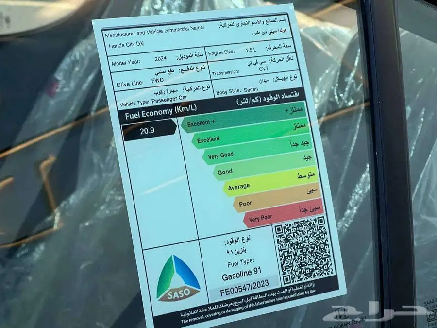 هوندا سيتي 1.5 ستاندر 2024 4