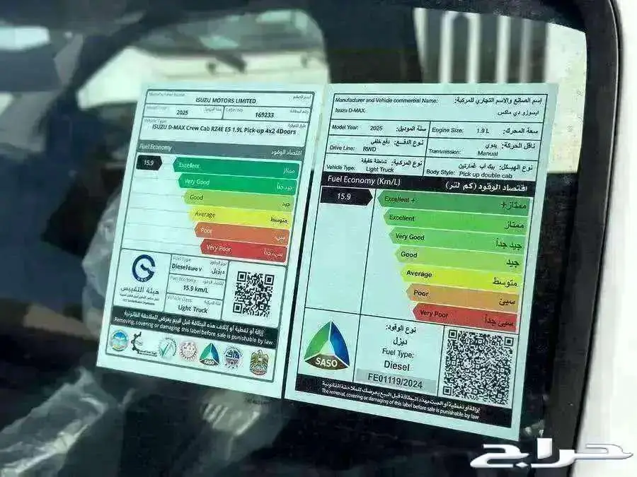 ايسوزو ديماكس غمارتين بدون دبل قزاز عادي قزاز كهرب 2025 25