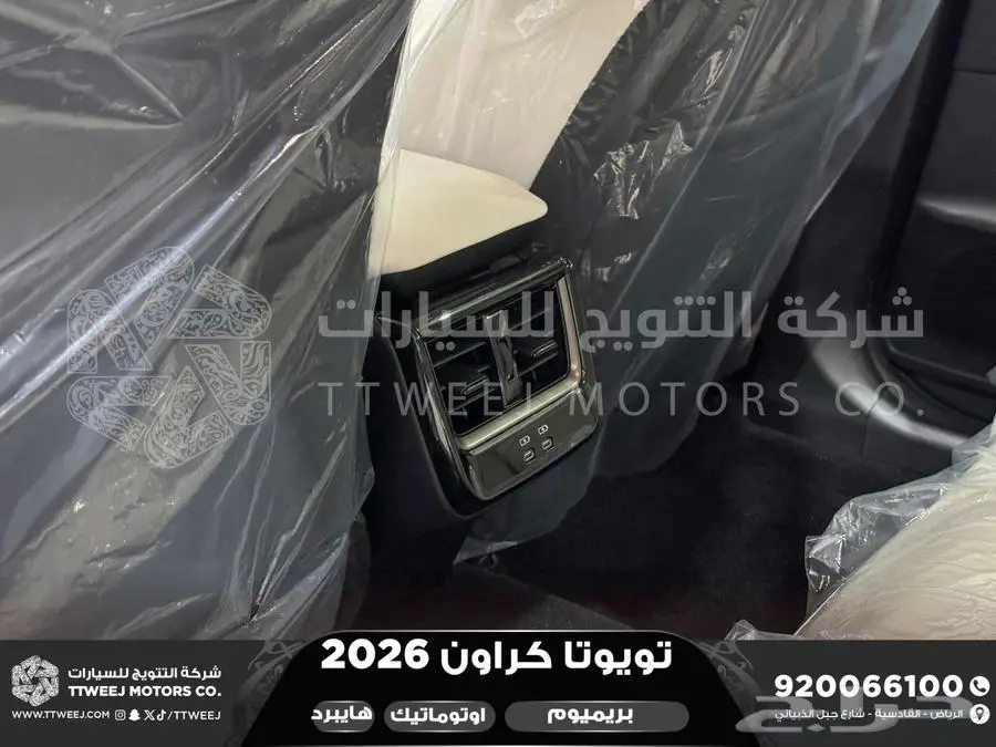 كراون بريميوم أبيض 2026 اقل سعر كاش واقساط 45