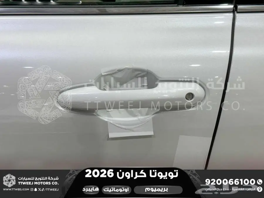 كراون بريميوم أبيض 2026 اقل سعر كاش واقساط 30