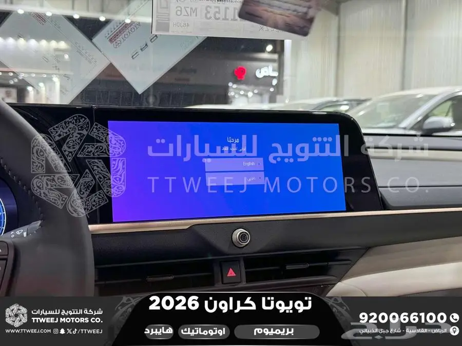 كراون بريميوم أبيض 2026 اقل سعر كاش واقساط 38
