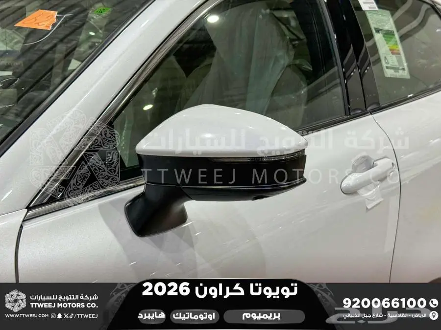 كراون بريميوم أبيض 2026 اقل سعر كاش واقساط 37