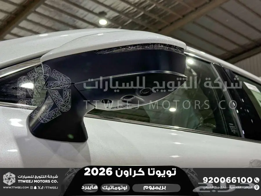كراون بريميوم أبيض 2026 اقل سعر كاش واقساط 36