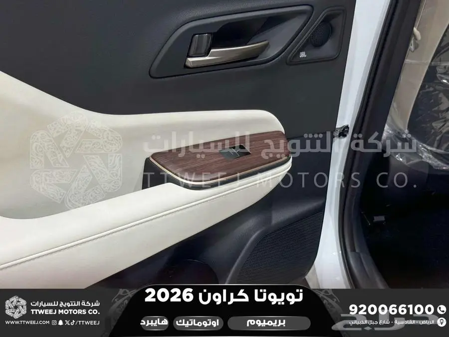 كراون بريميوم أبيض 2026 اقل سعر كاش واقساط 40