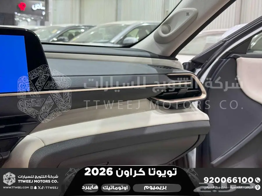كراون بريميوم أبيض 2026 اقل سعر كاش واقساط 42