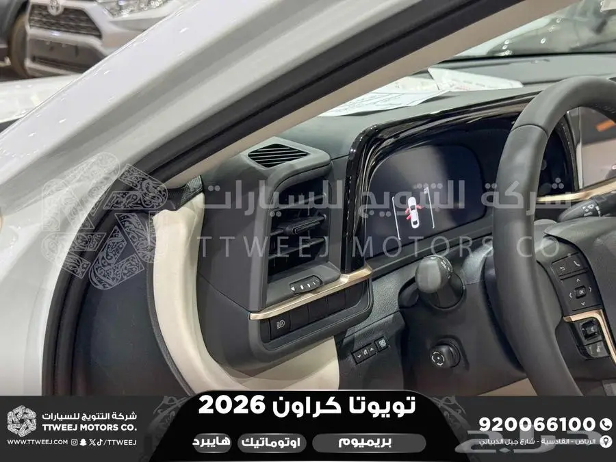 كراون بريميوم أبيض 2026 اقل سعر كاش واقساط 25