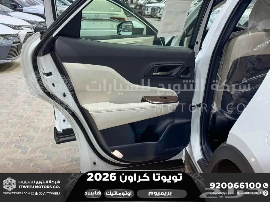 كراون بريميوم أبيض 2026 اقل سعر كاش واقساط 22