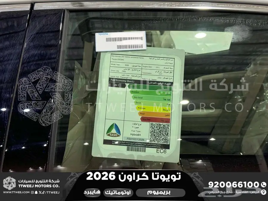 كراون بريميوم أبيض 2026 اقل سعر كاش واقساط 24