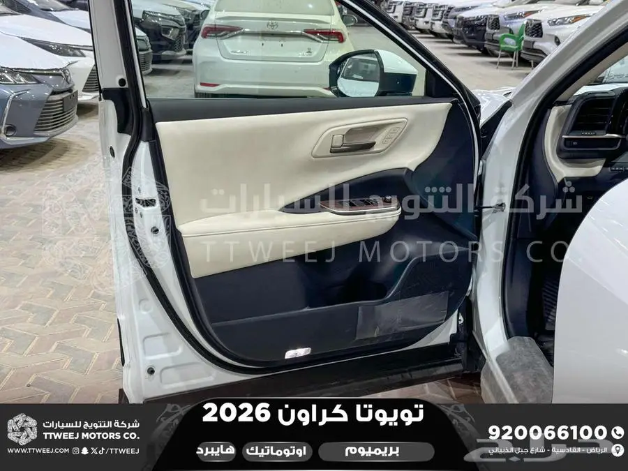 كراون بريميوم أبيض 2026 اقل سعر كاش واقساط 23