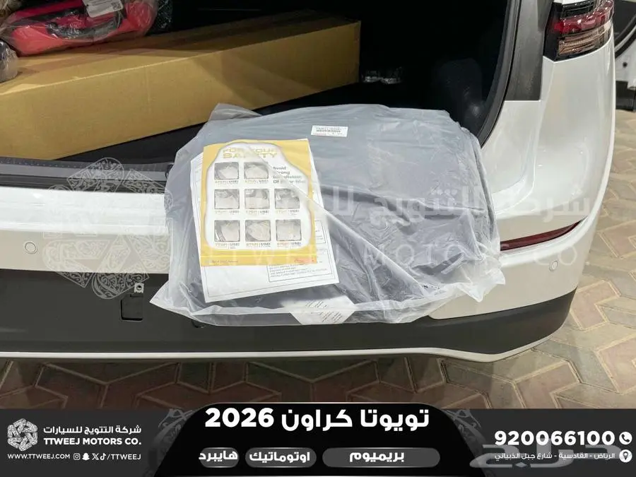 كراون بريميوم أبيض 2026 اقل سعر كاش واقساط 28