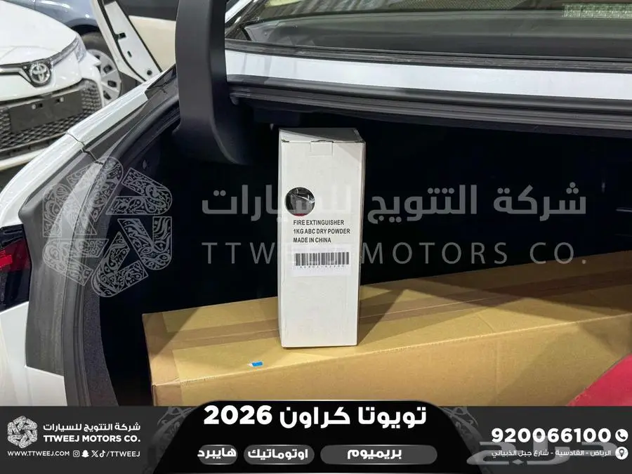 كراون بريميوم أبيض 2026 اقل سعر كاش واقساط 29