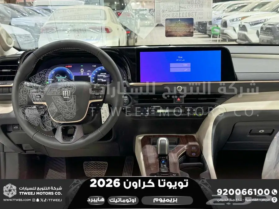 كراون بريميوم أبيض 2026 اقل سعر كاش واقساط 15