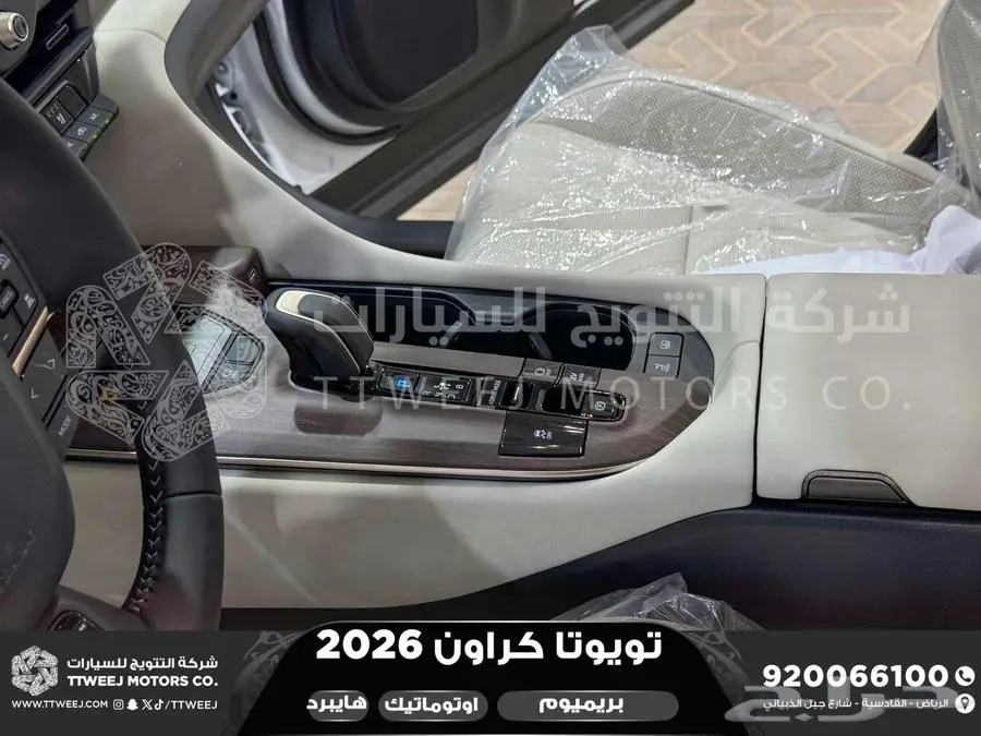 كراون بريميوم أبيض 2026 اقل سعر كاش واقساط 17
