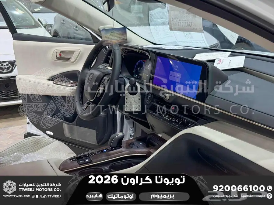 كراون بريميوم أبيض 2026 اقل سعر كاش واقساط 14