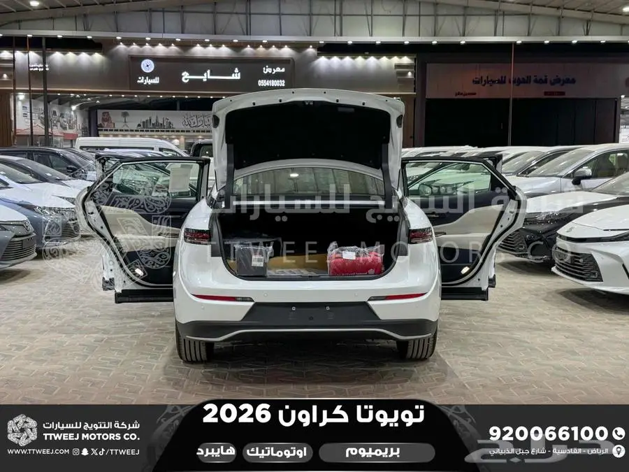كراون بريميوم أبيض 2026 اقل سعر كاش واقساط 12