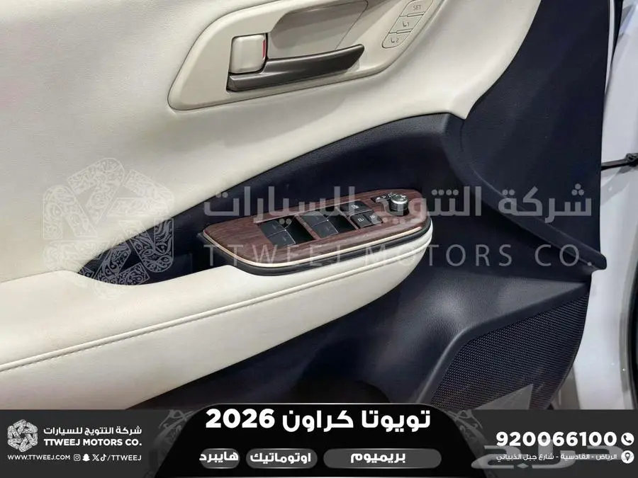 كراون بريميوم أبيض 2026 اقل سعر كاش واقساط index
