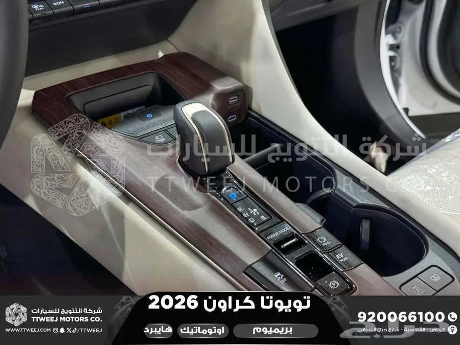 كراون بريميوم أبيض 2026 اقل سعر كاش واقساط 11